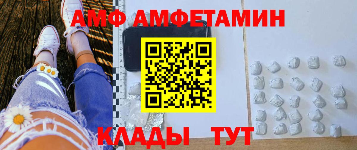 АМФ 98% Пыть-Ях