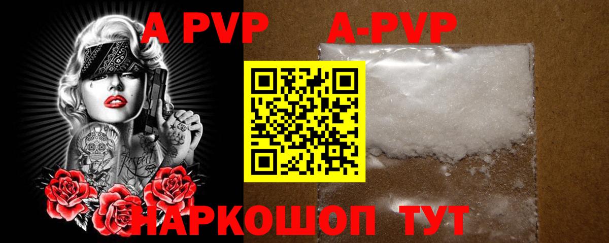 Пыть-Ях  что такое   Alpha PVP крисы CK  Альфа ПВП  Вход с VPN  Alpha-PVP крисы CK  A PVP СК КРИС 