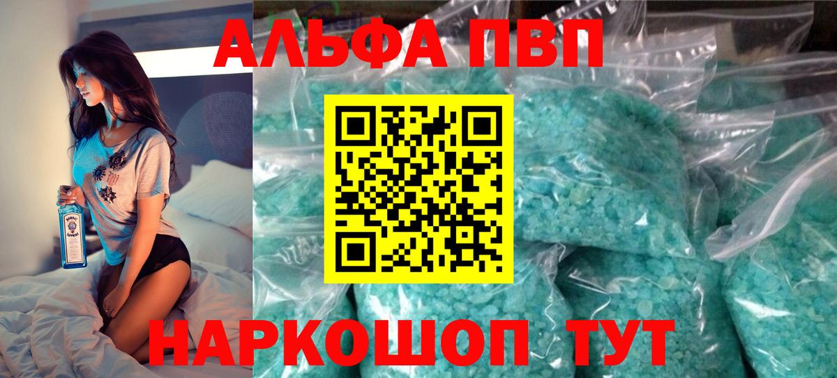 Альфа ПВП мука Пыть-Ях