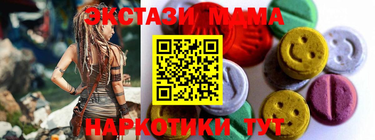 Ecstasy  ЭКСТАЗИ MDMA  купить наркотик  Пыть-Ях  Вход с VPN 