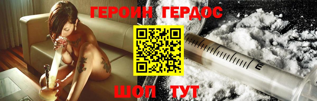 ГЕРОИН белый Пыть-Ях