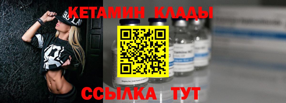 Пыть-Ях  Кетамин VHQ  Вход с VPN  Кетамин VHQ 