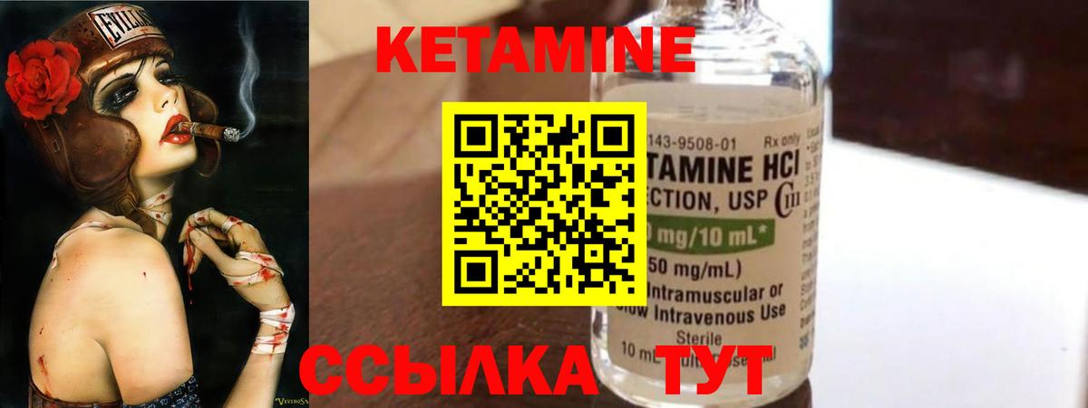 КЕТАМИН VHQ Пыть-Ях