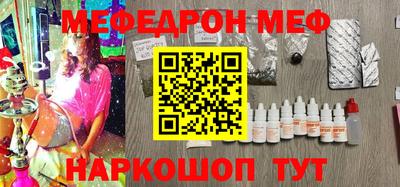 меф Рязань