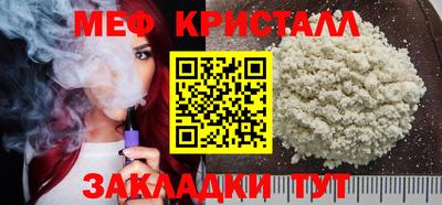 меф Рязань