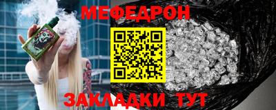 меф Рузаевка