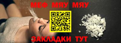 меф Рузаевка