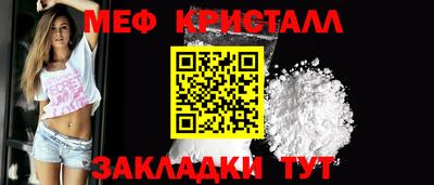 меф Рузаевка