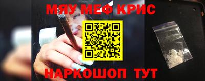 меф Рязань