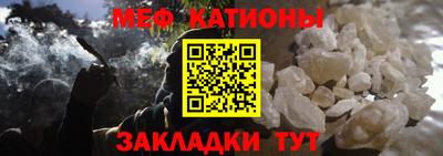 меф Рузаевка