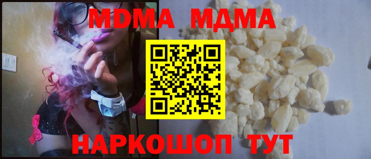 MDMA кристаллы  Вход с VPN  Пыть-Ях  МДМА  MDMA молли 