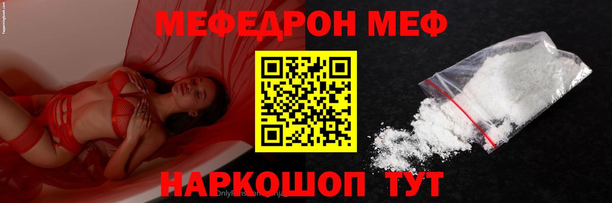 Меф кристаллы Пыть-Ях