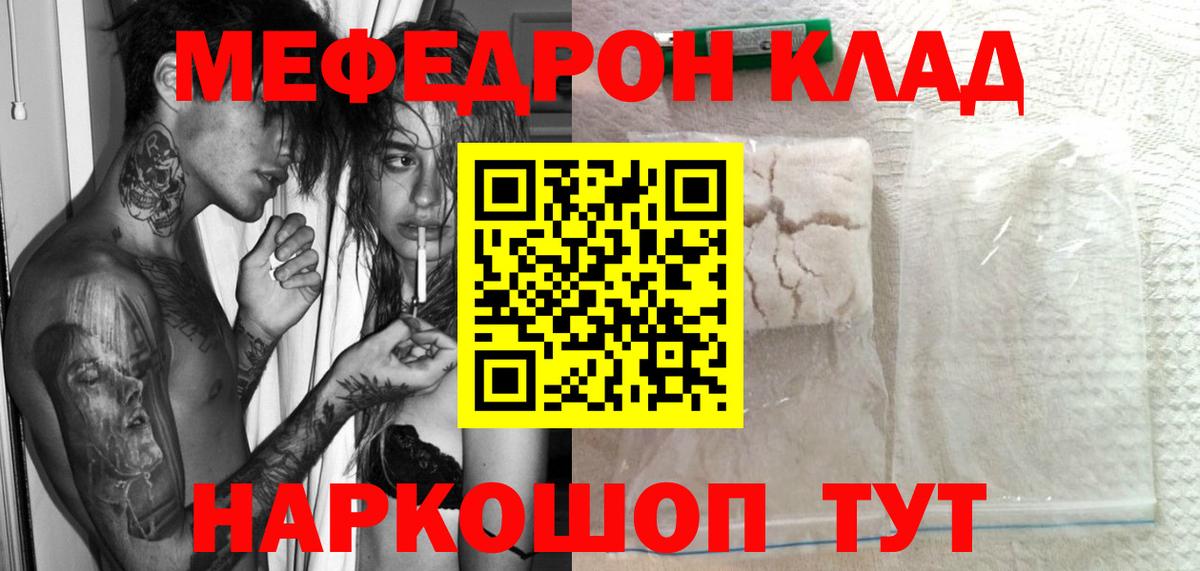 Пыть-Ях  Меф VHQ  Мефедрон mephedrone  Вход с VPN 