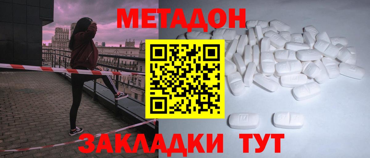 Пыть-Ях  Метадон белоснежный  Вход с VPN 