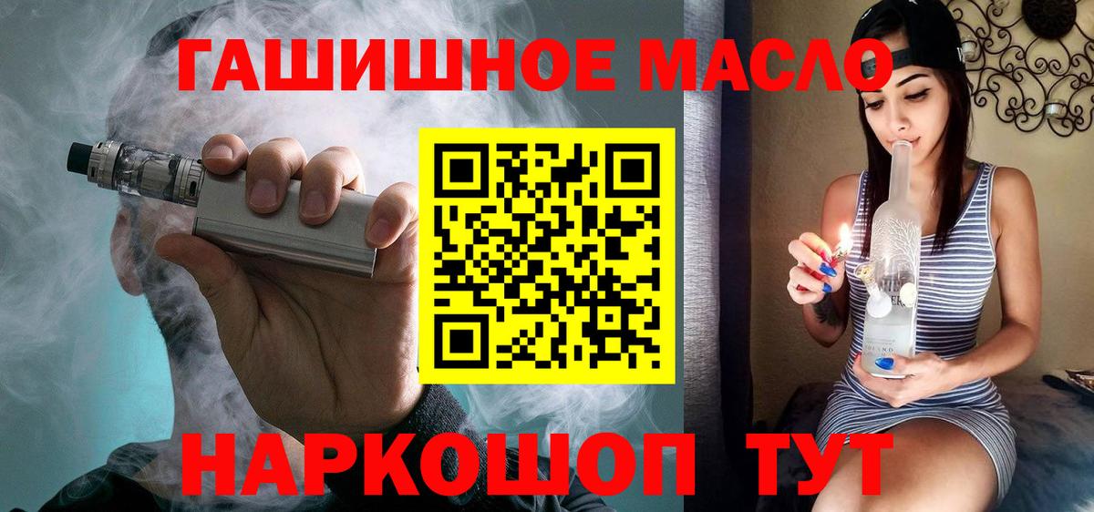 Пыть-Ях  omg вход  Вход с VPN  ТГК вейп с тгк  Дистиллят ТГК концентрат 
