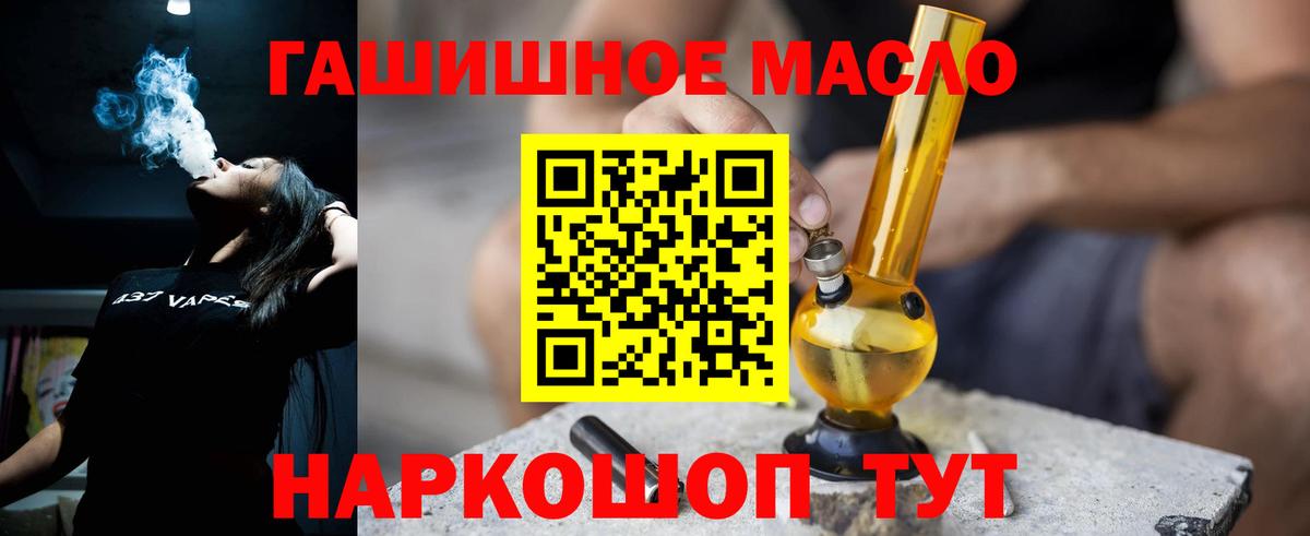 Дистиллят ТГК вейп Пыть-Ях
